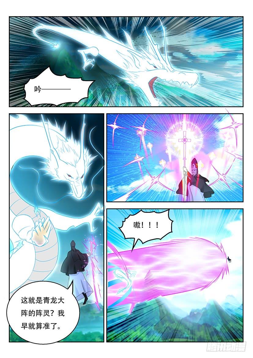 重生之都市修仙362话