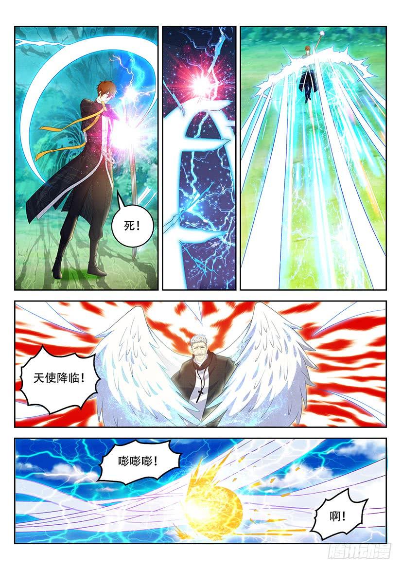 重生之都市修仙362话