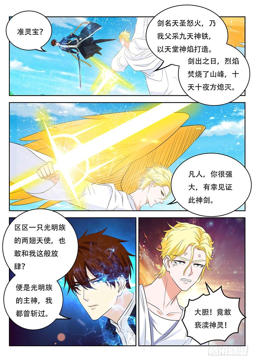 重生之都市修仙362话