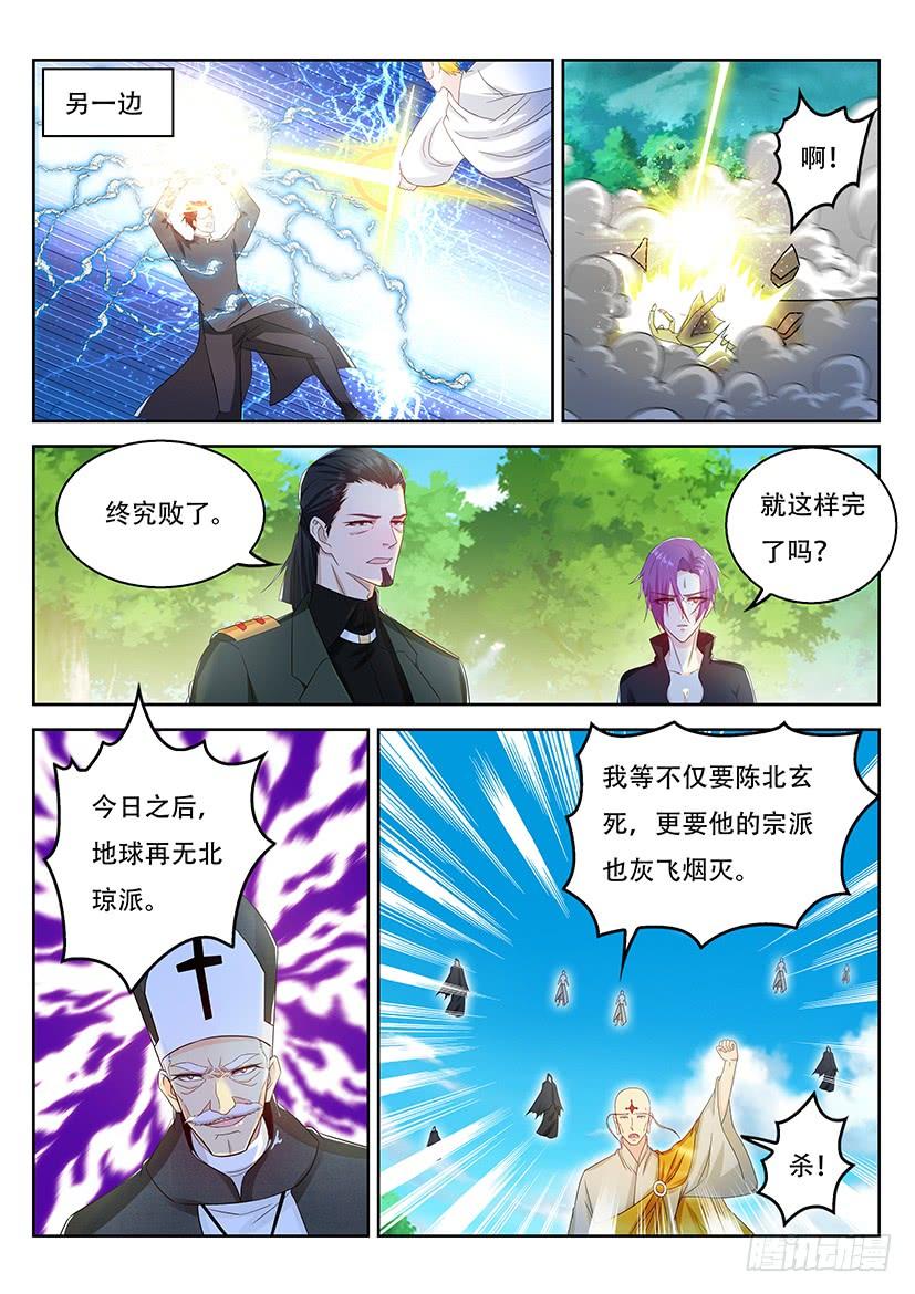 重生之都市修仙362话