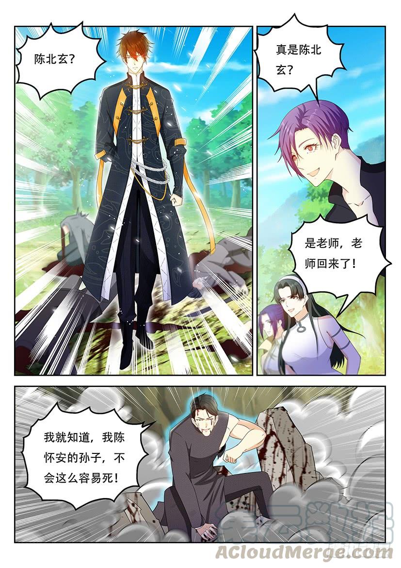 重生之都市修仙362话