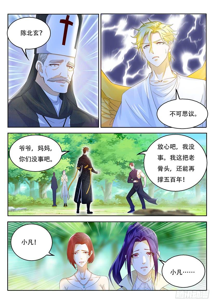 重生之都市修仙362话