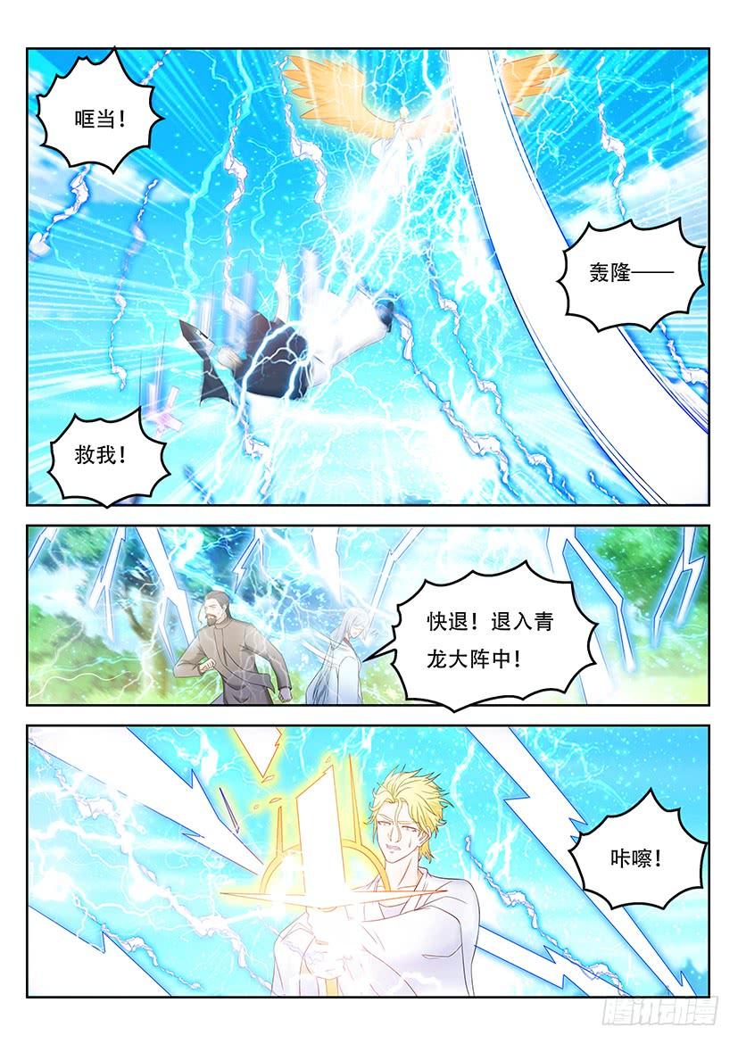 重生之都市修仙362话