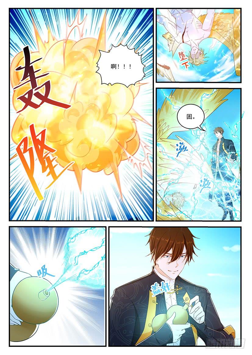 重生之都市修仙363话