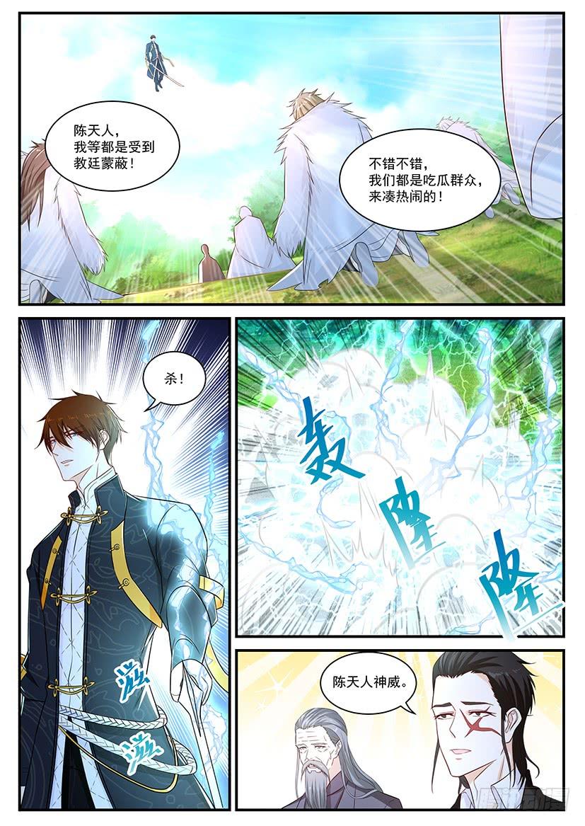 重生之都市修仙363话