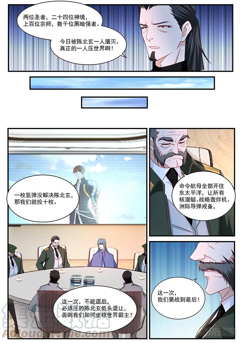 重生之都市修仙363话