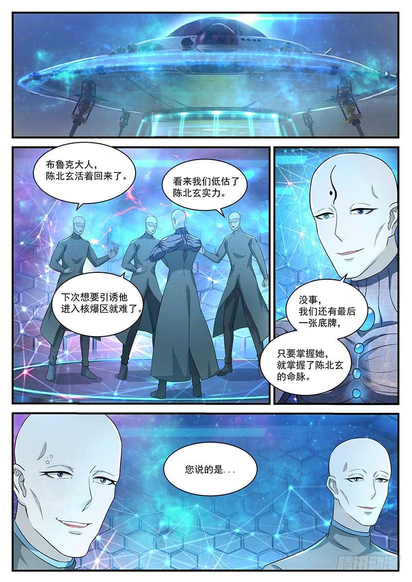 重生之都市修仙363话