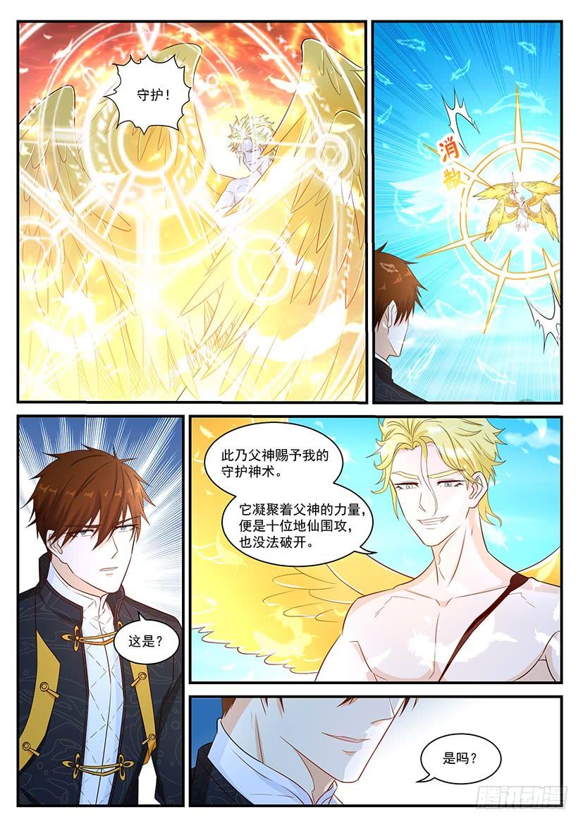 重生之都市修仙363话