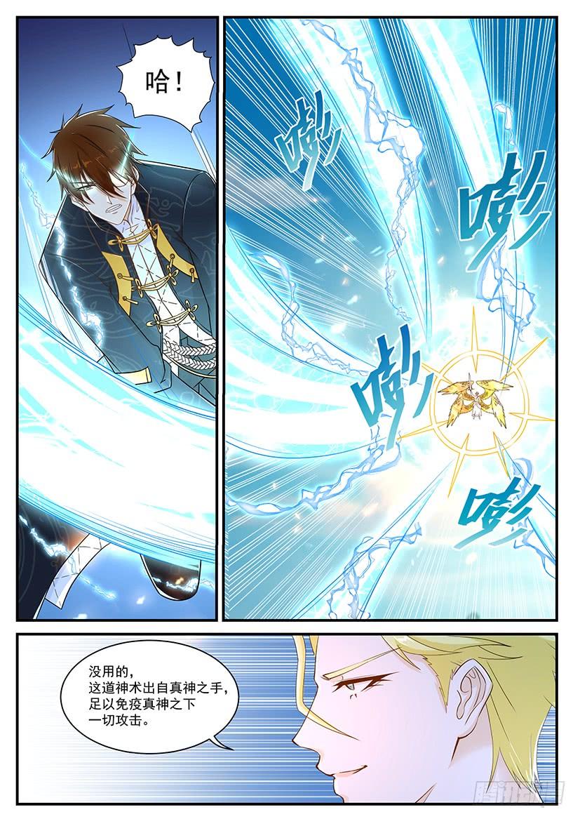 重生之都市修仙363话