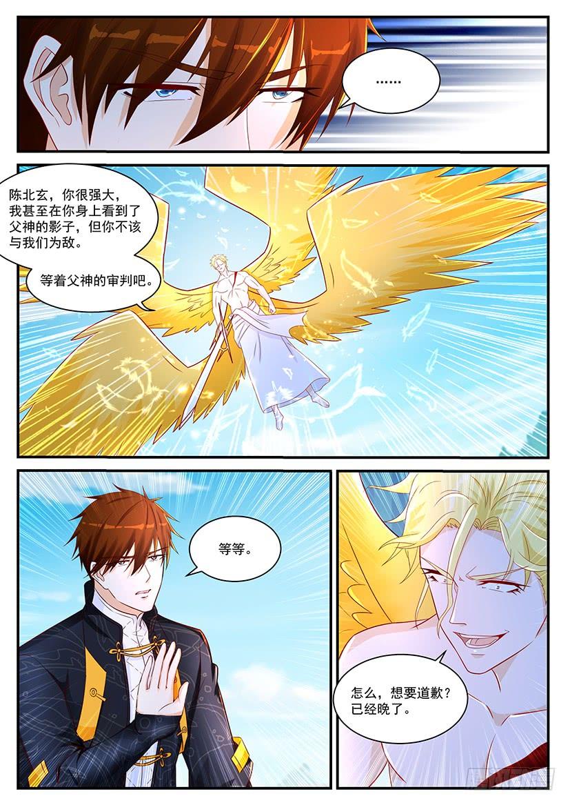 重生之都市修仙363话