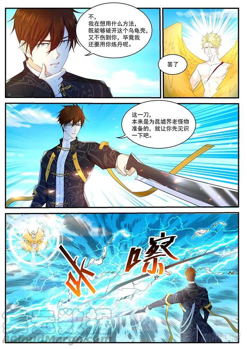重生之都市修仙363话