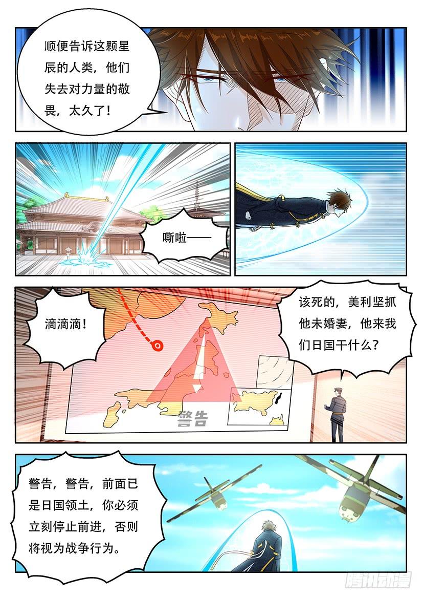 重生之都市修仙364话