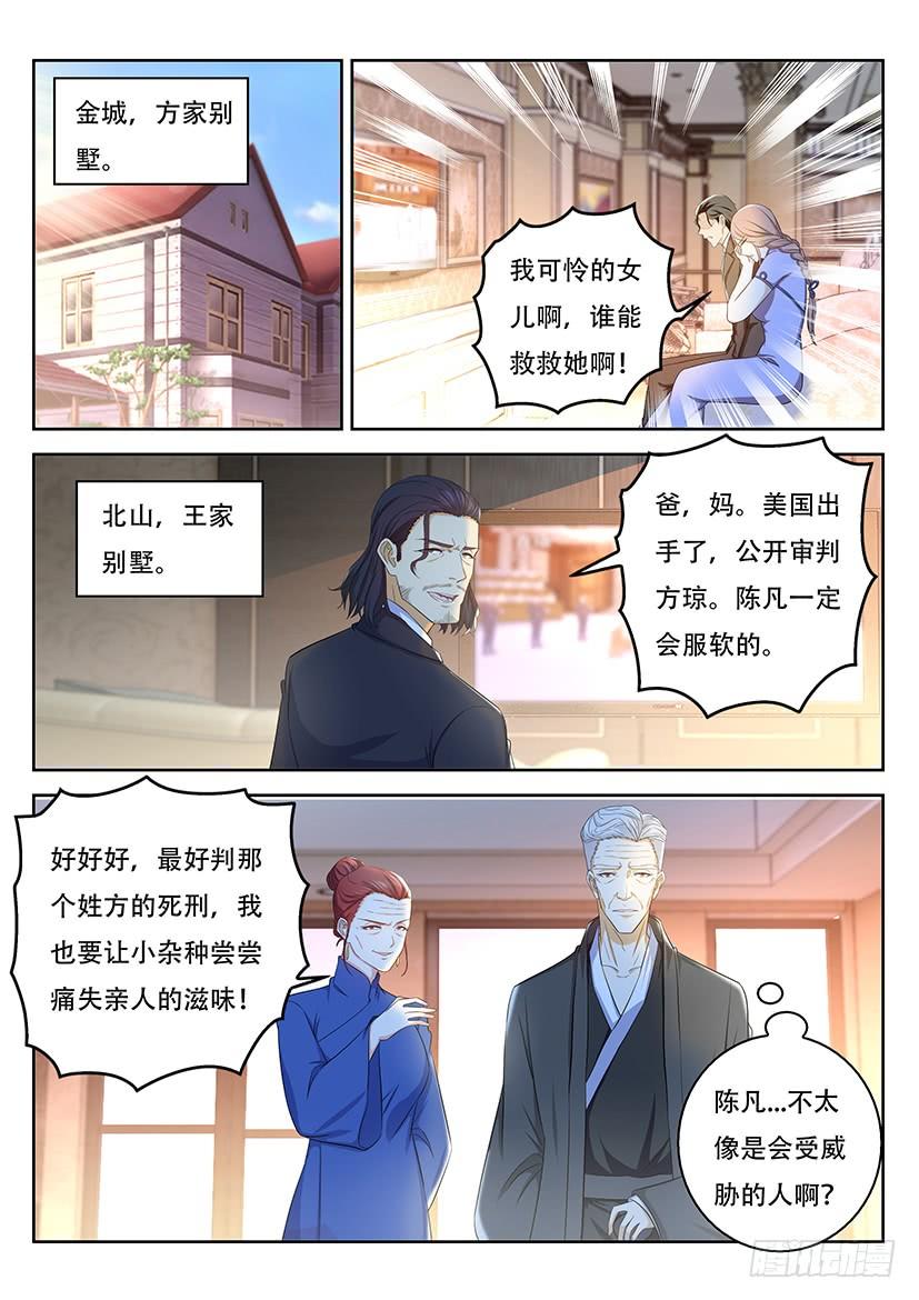 重生之都市修仙364话