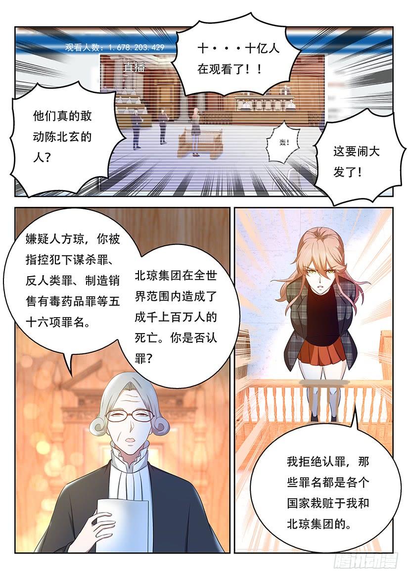 重生之都市修仙364话