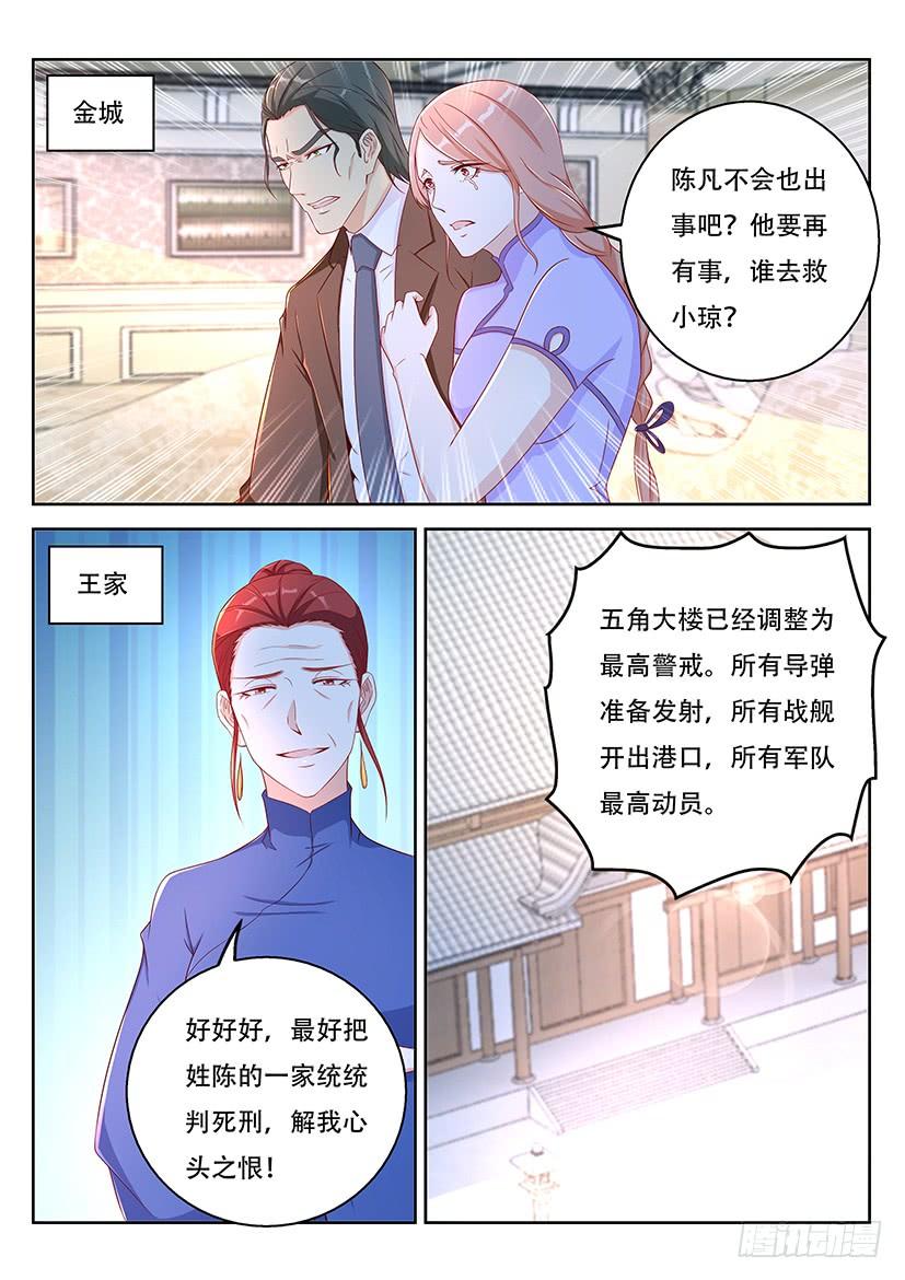 重生之都市修仙364话