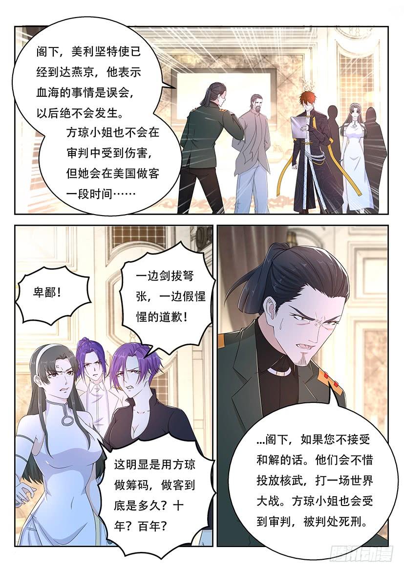 重生之都市修仙364话