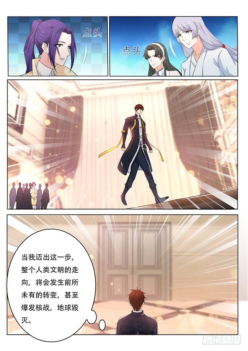 重生之都市修仙364话