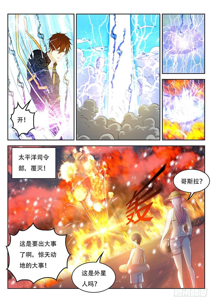 重生之都市修仙365话