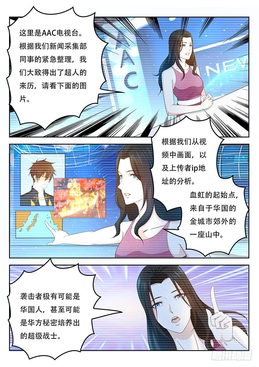 重生之都市修仙365话