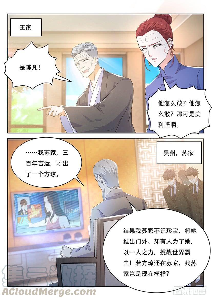 重生之都市修仙365话