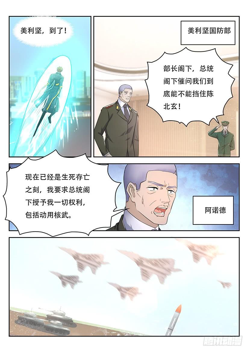 重生之都市修仙365话