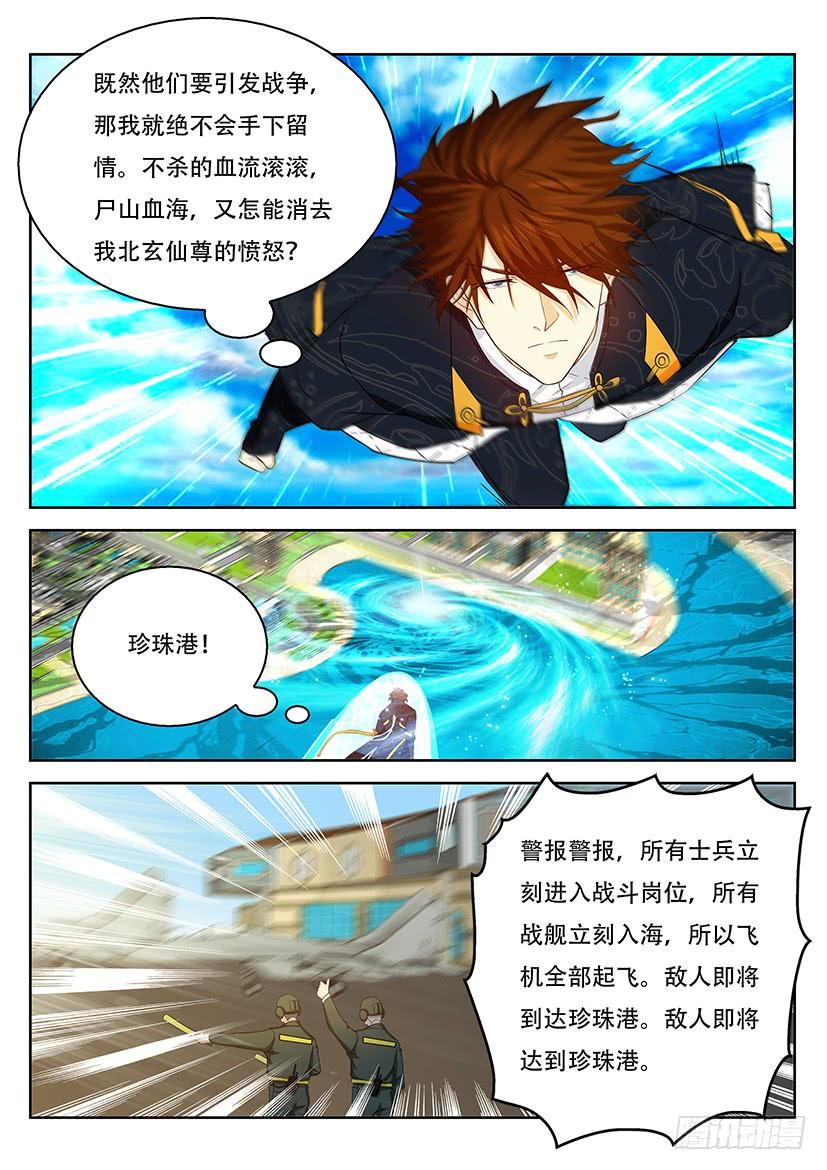 重生之都市修仙365话