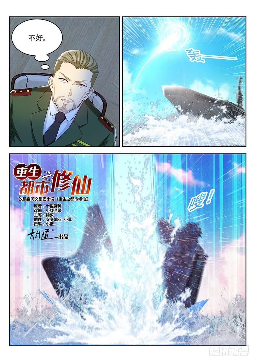 重生之都市修仙365话