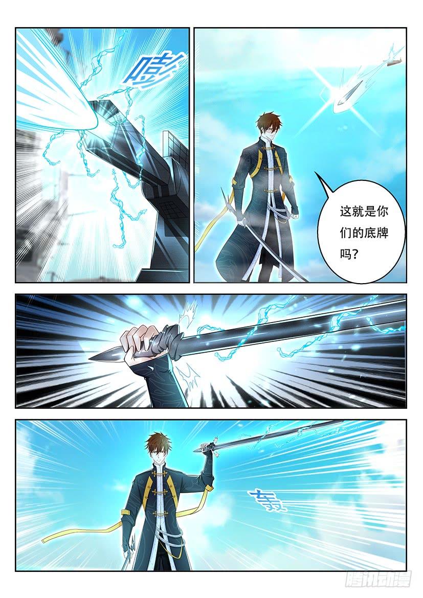 重生之都市修仙365话