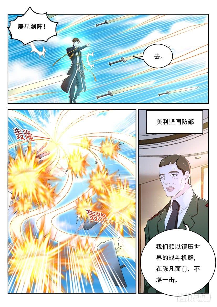 重生之都市修仙366话