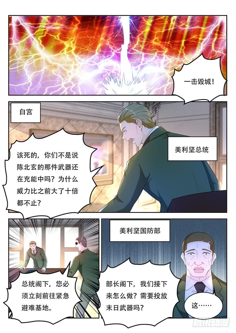 重生之都市修仙366话