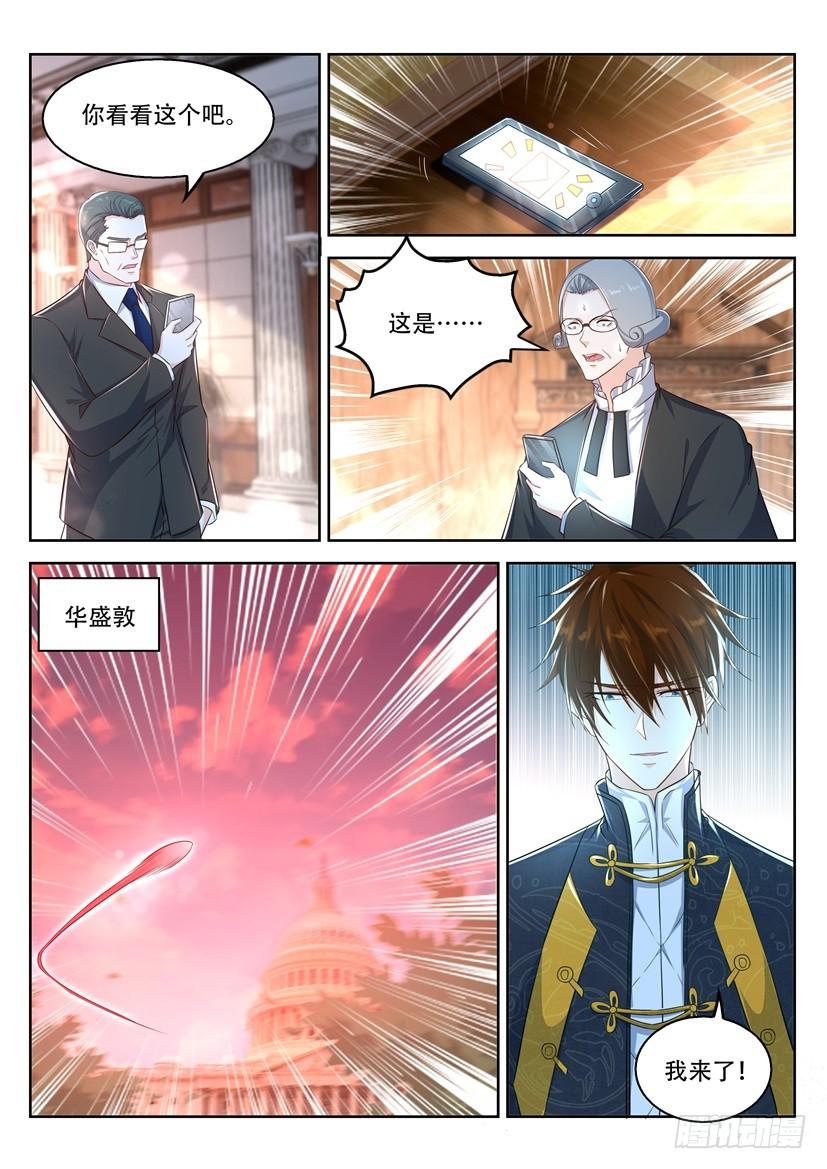 重生之都市修仙366话