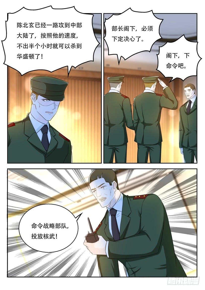 重生之都市修仙366话