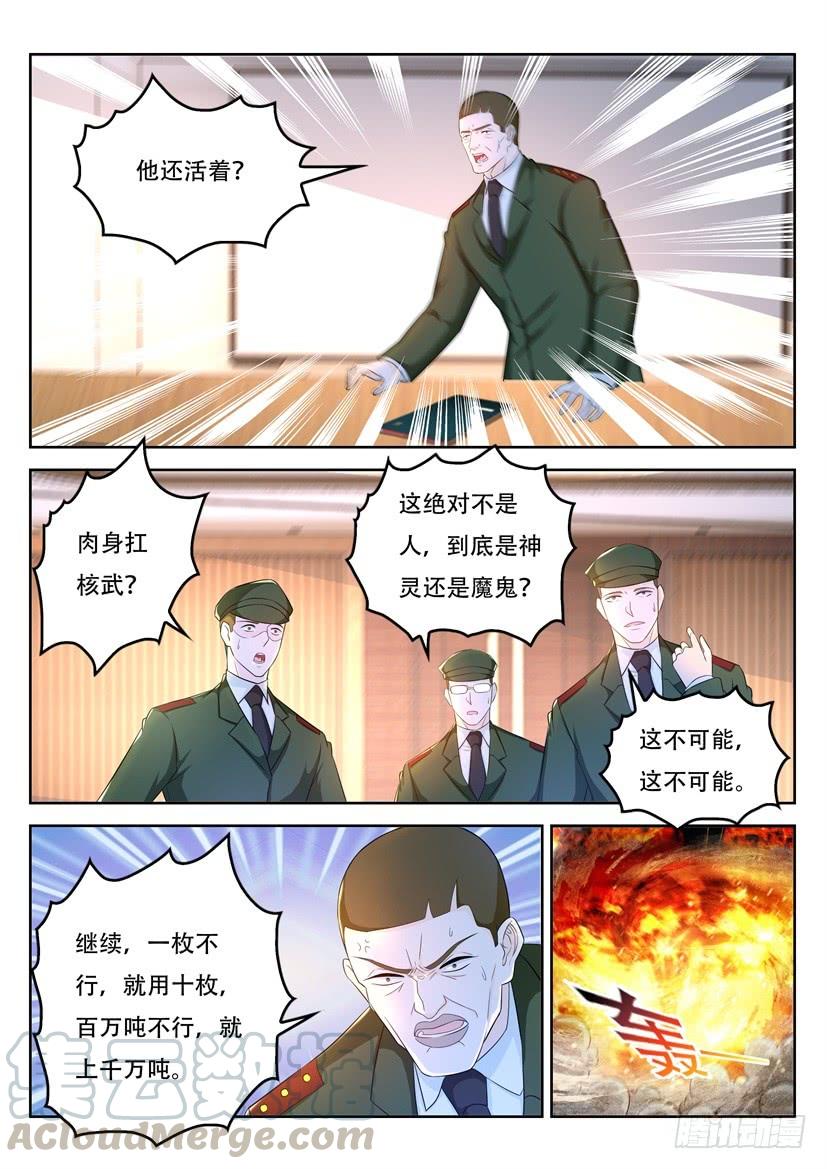 重生之都市修仙366话