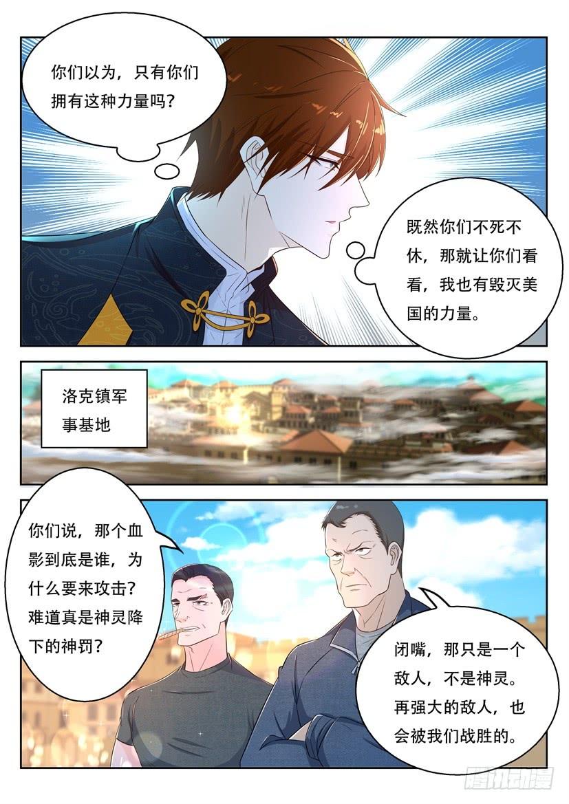 重生之都市修仙366话