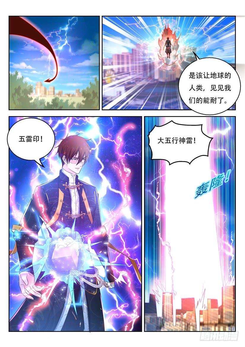 重生之都市修仙366话