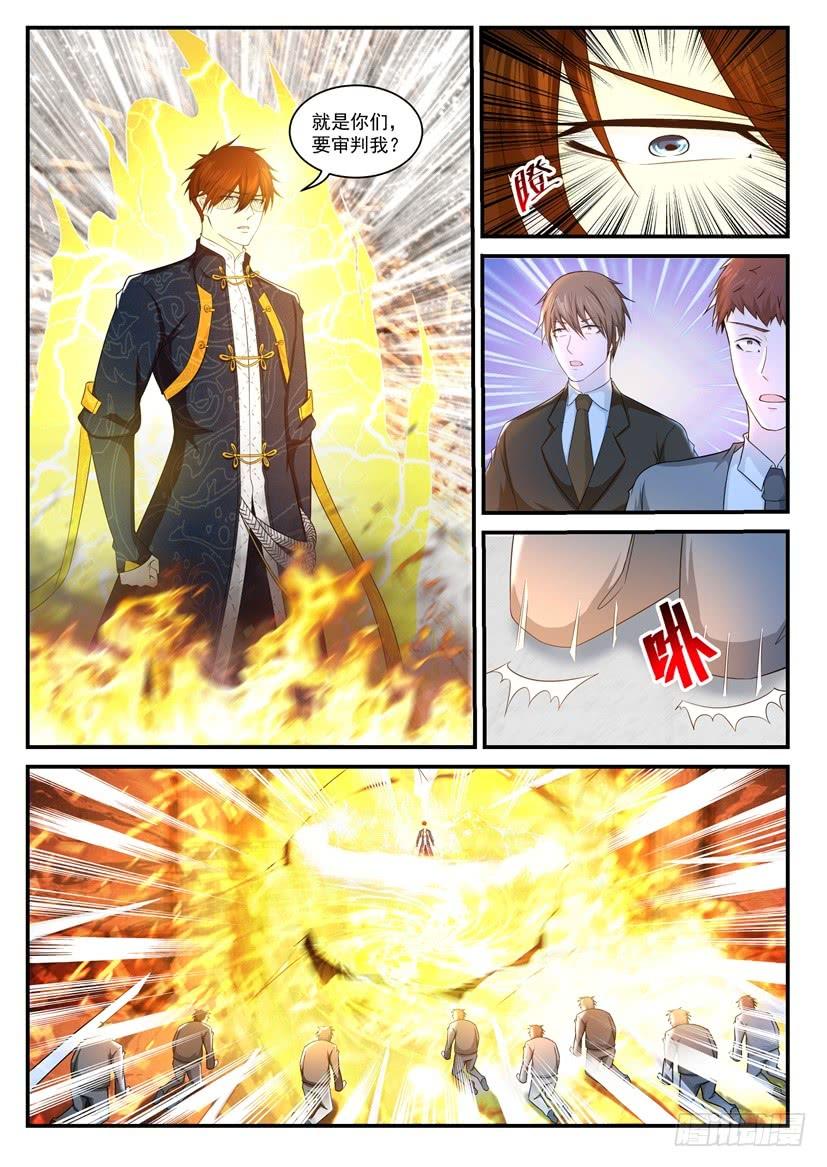 重生之都市修仙367话