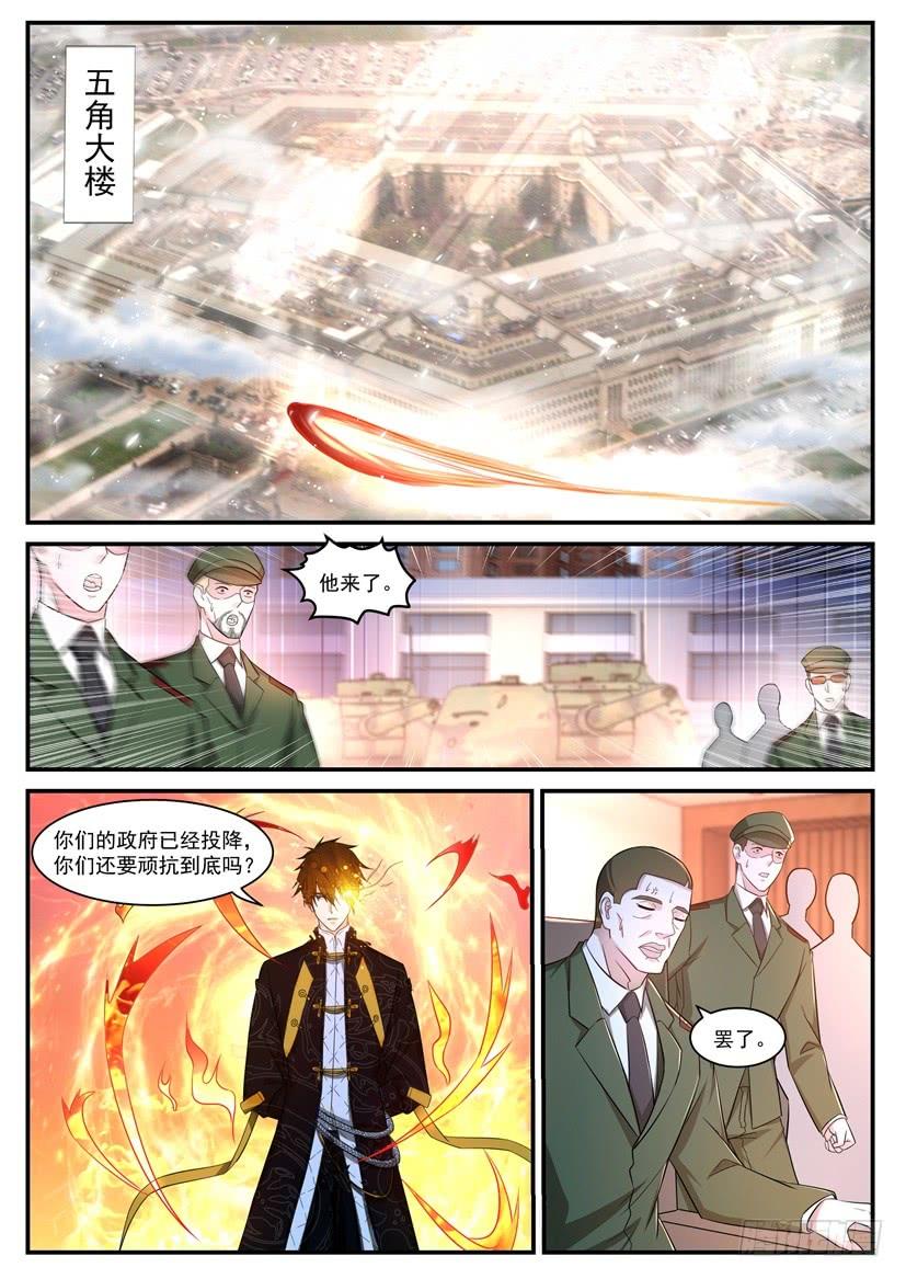 重生之都市修仙367话