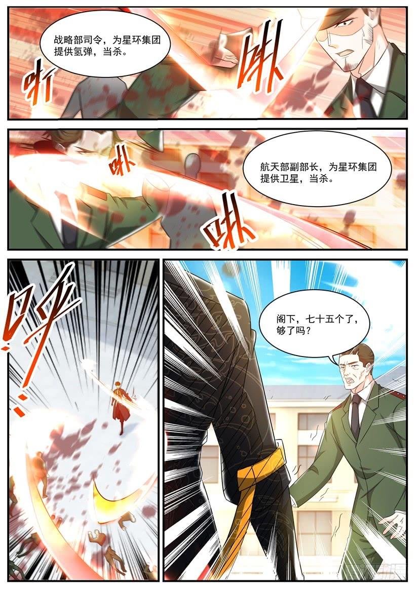 重生之都市修仙367话