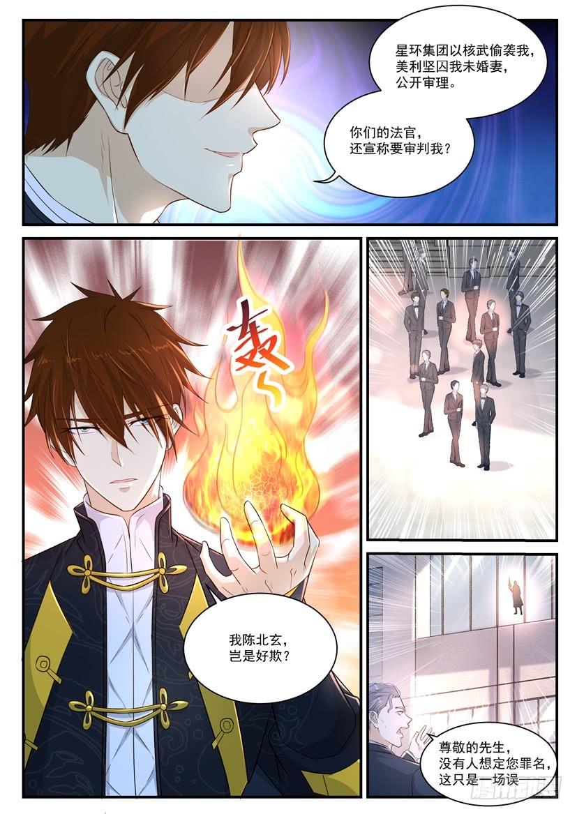 重生之都市修仙367话