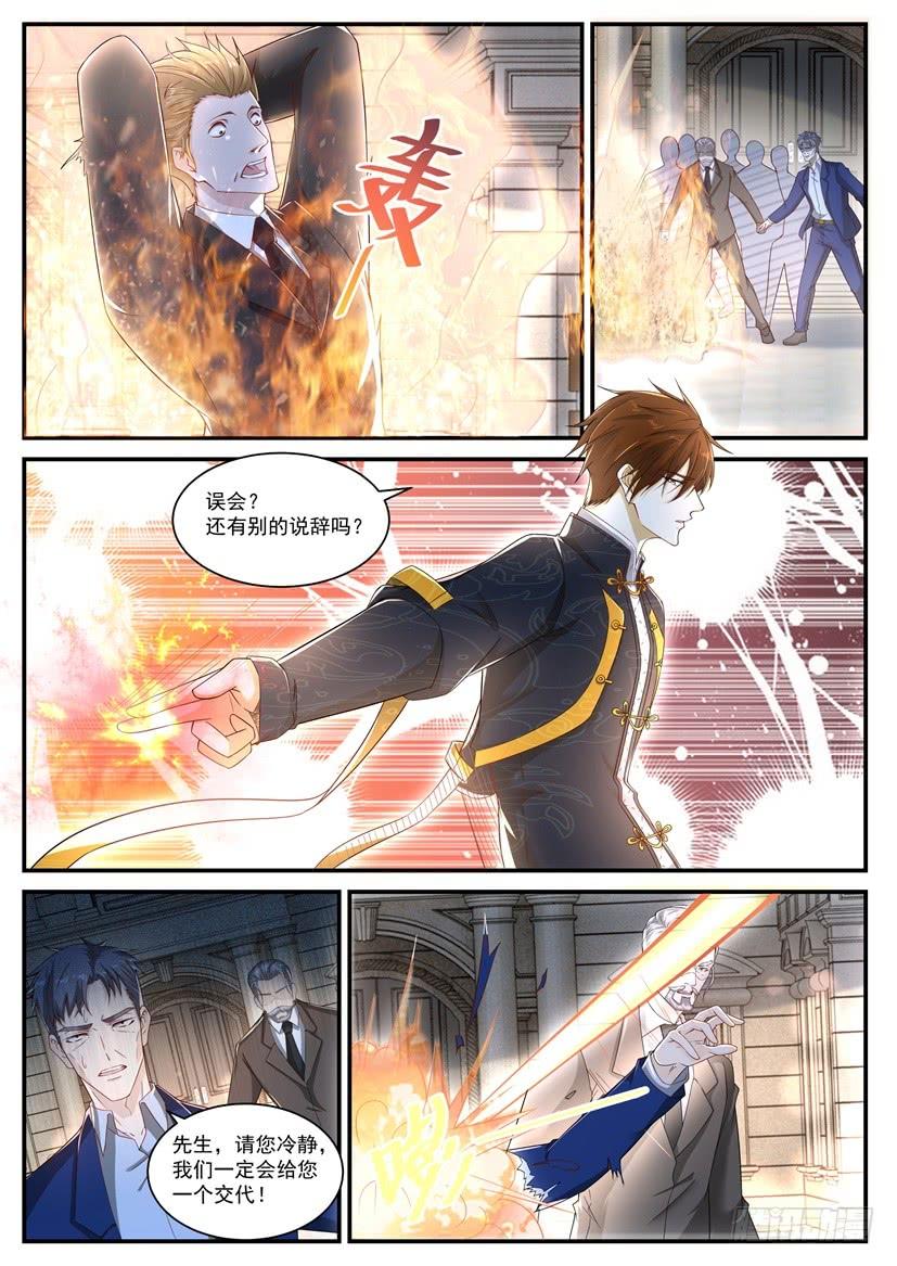 重生之都市修仙367话