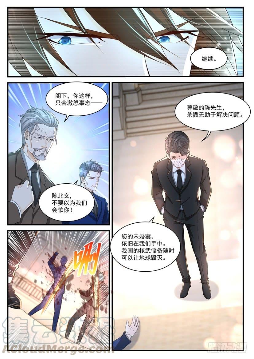 重生之都市修仙367话