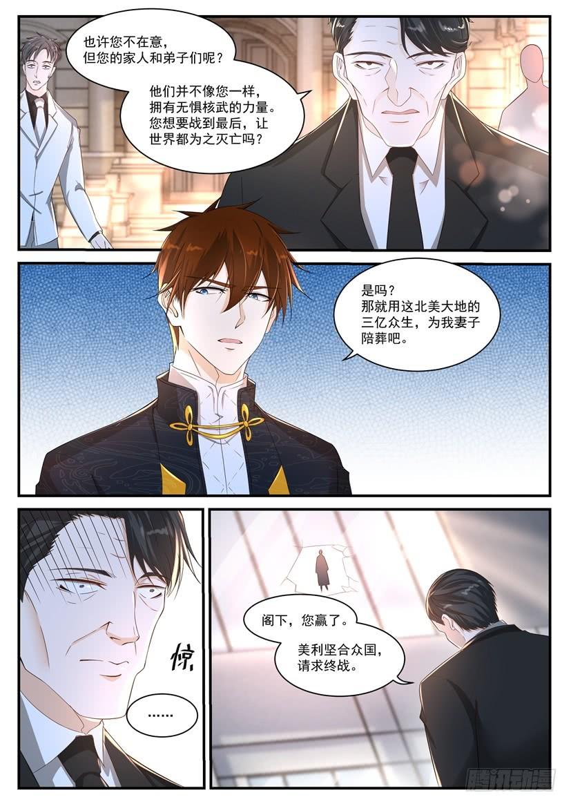 重生之都市修仙367话