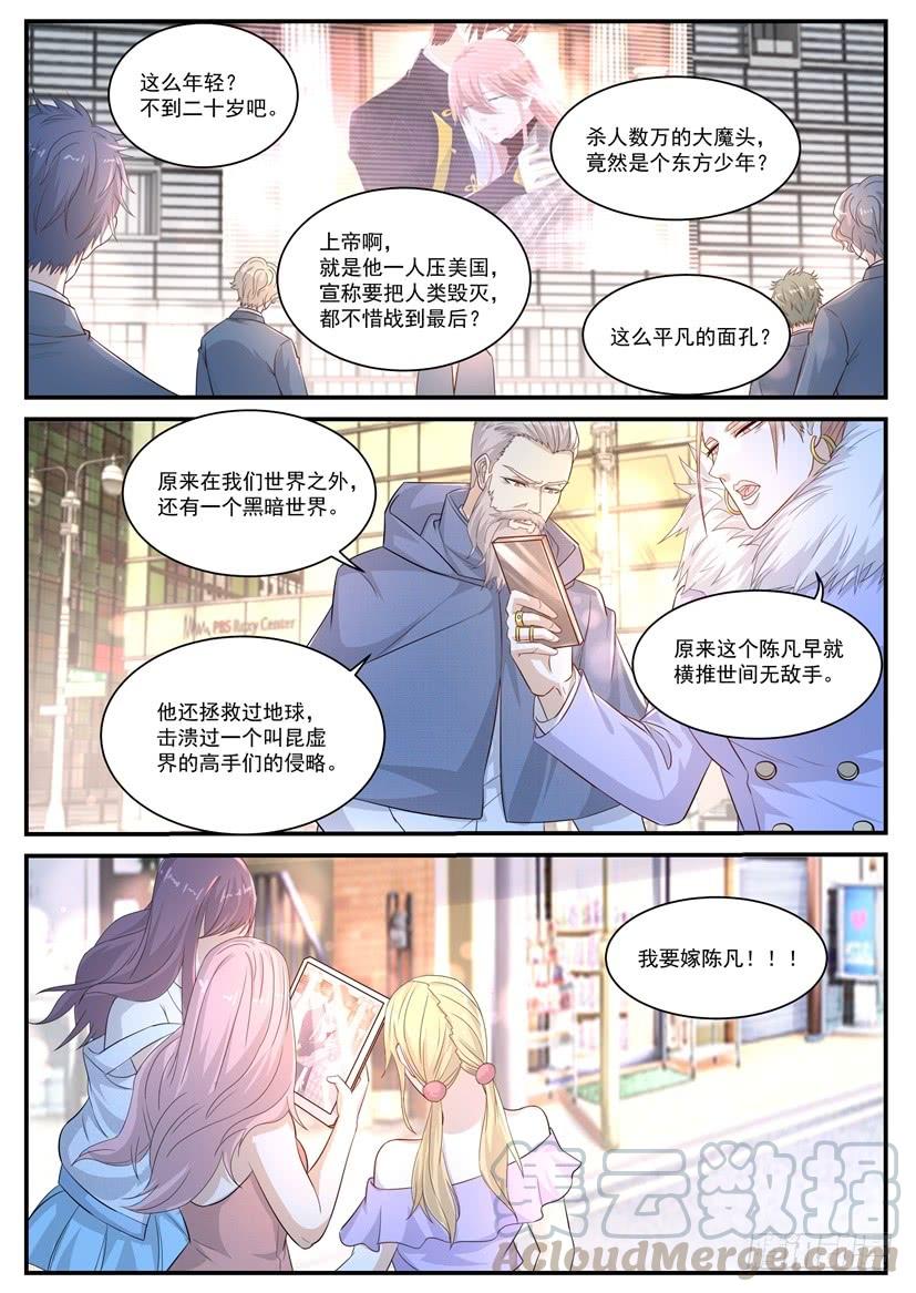 重生之都市修仙367话