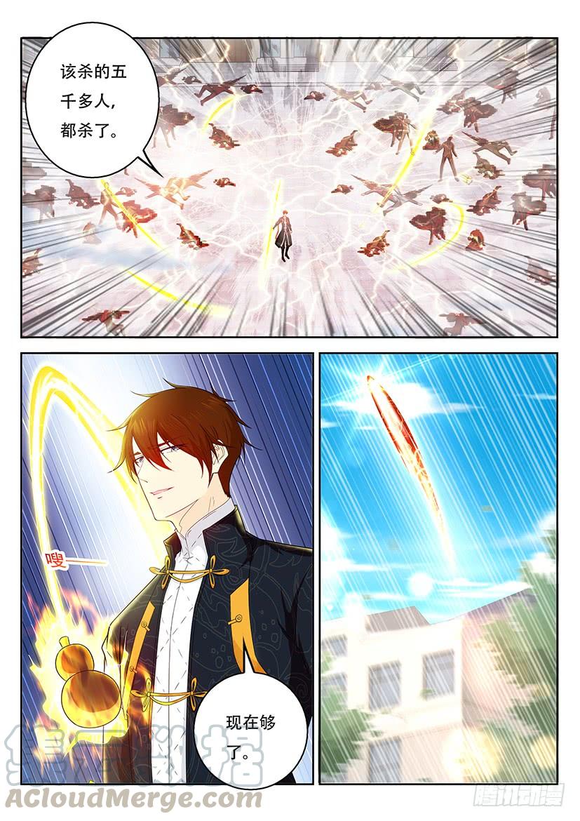 重生之都市修仙368话