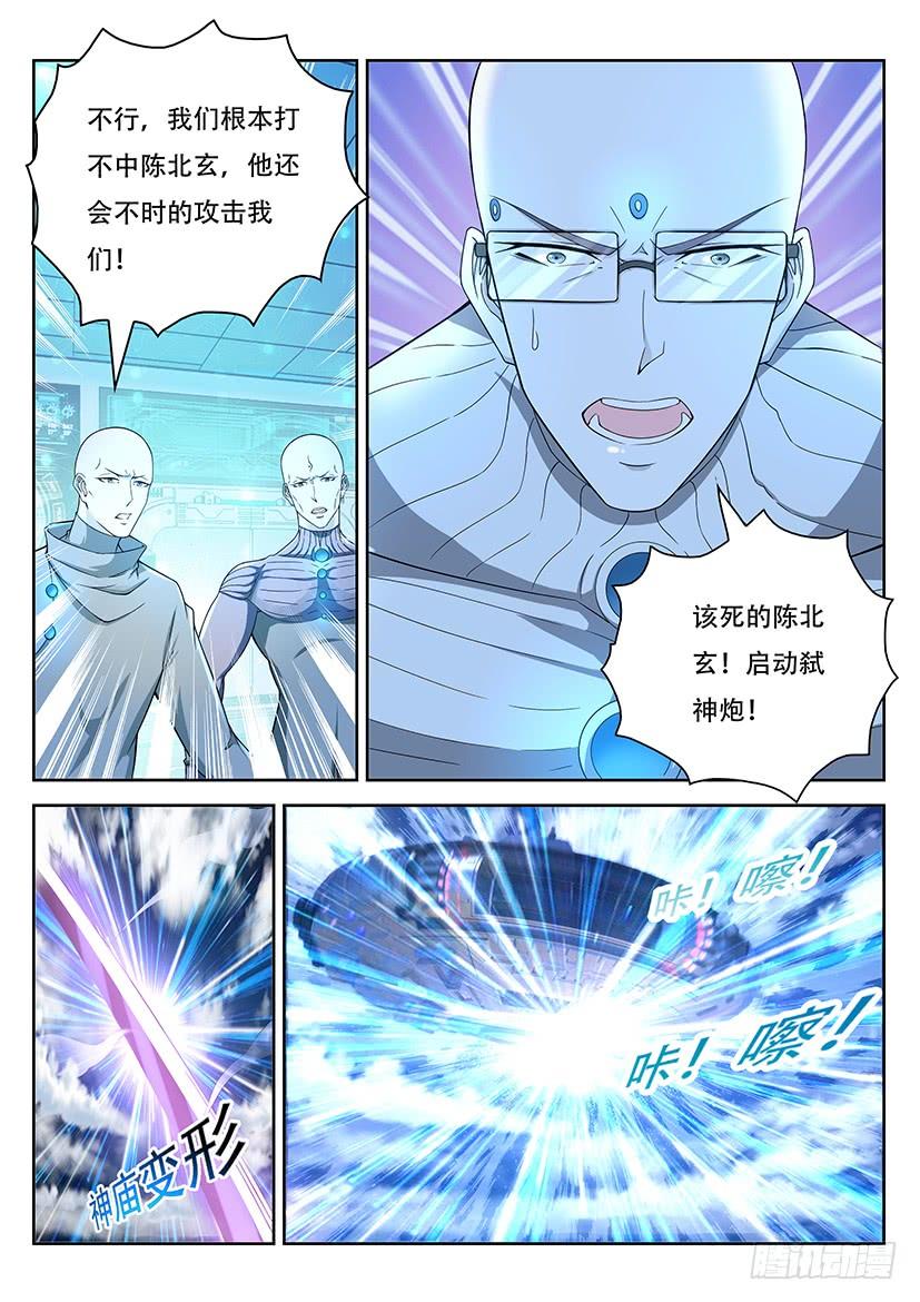 重生之都市修仙368话