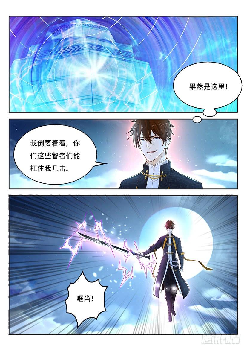 重生之都市修仙368话