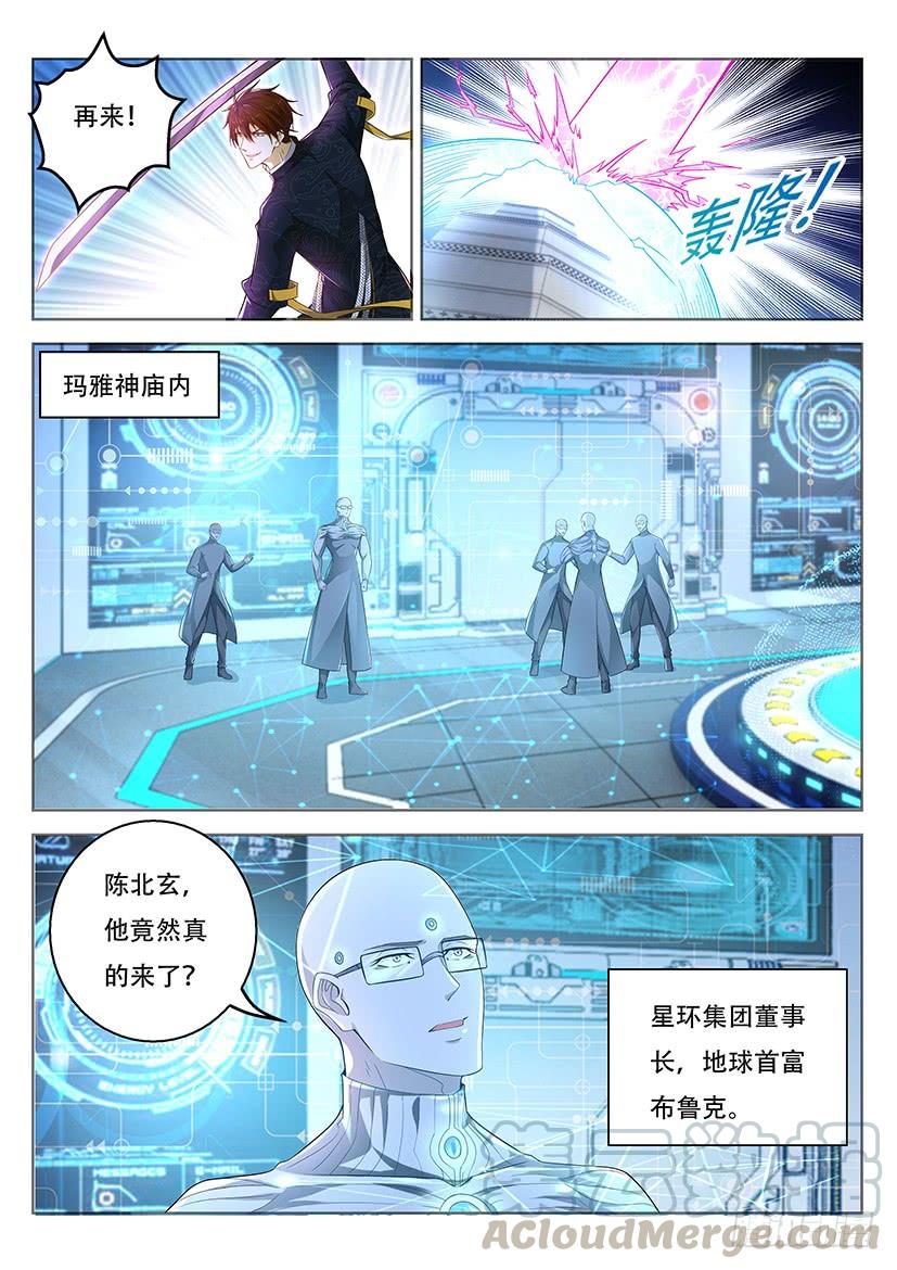 重生之都市修仙368话