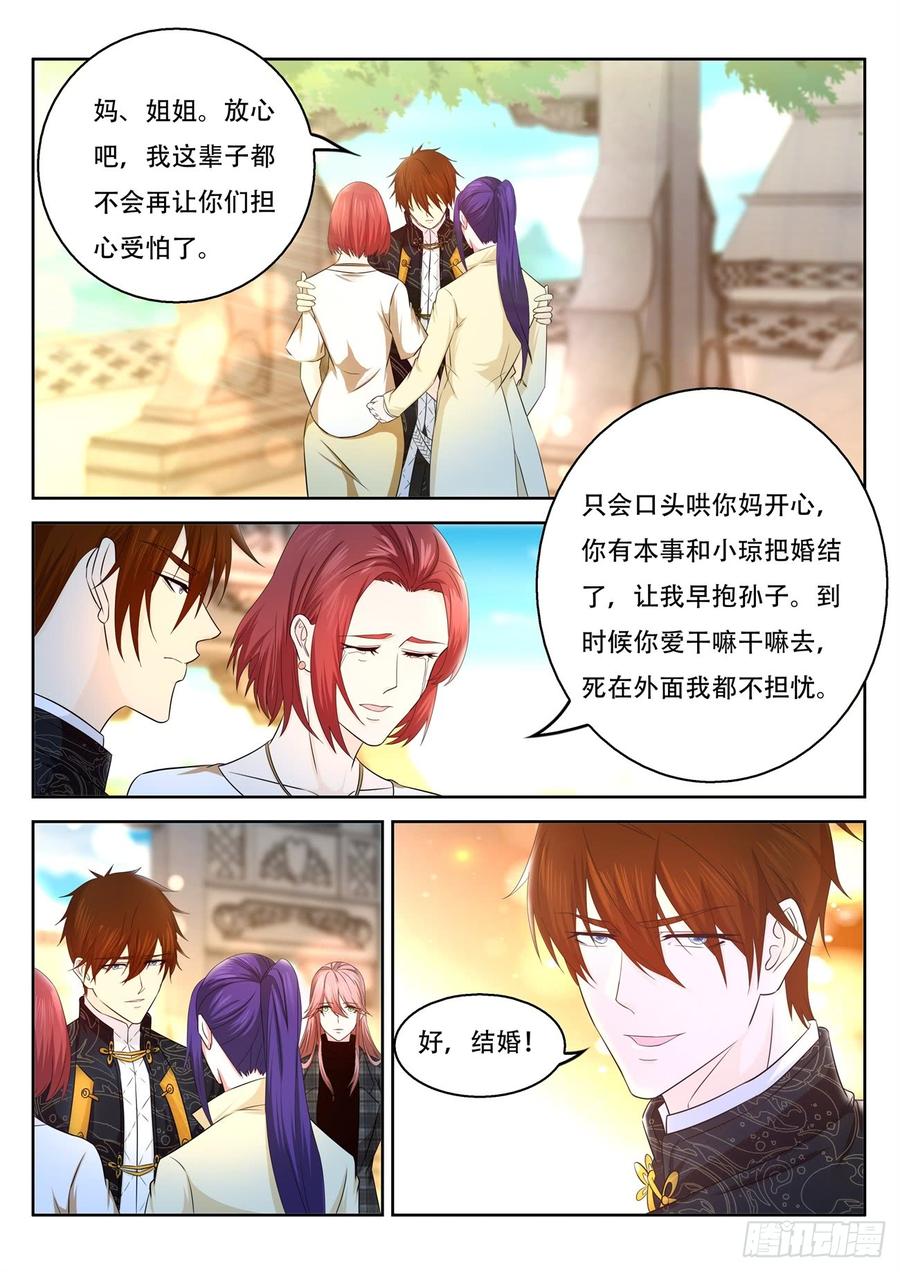 重生之都市修仙370话