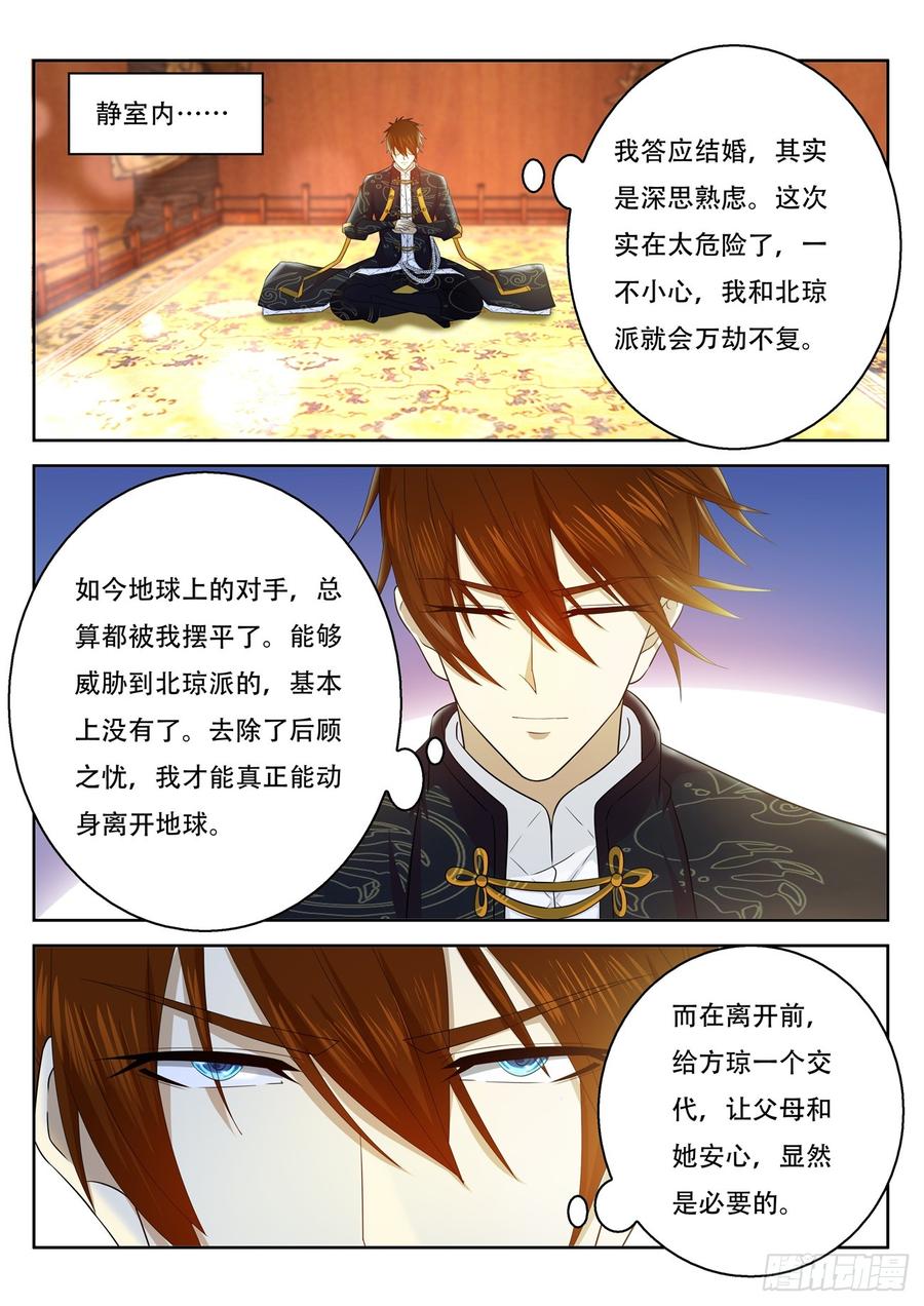 重生之都市修仙370话