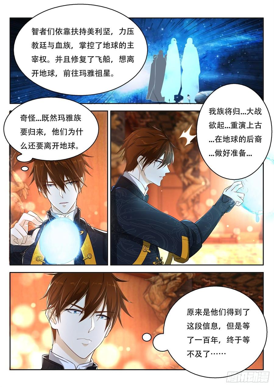 重生之都市修仙370话